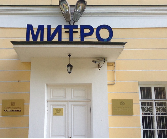 Купить диплом МИТРО Купить диплом МИТРО